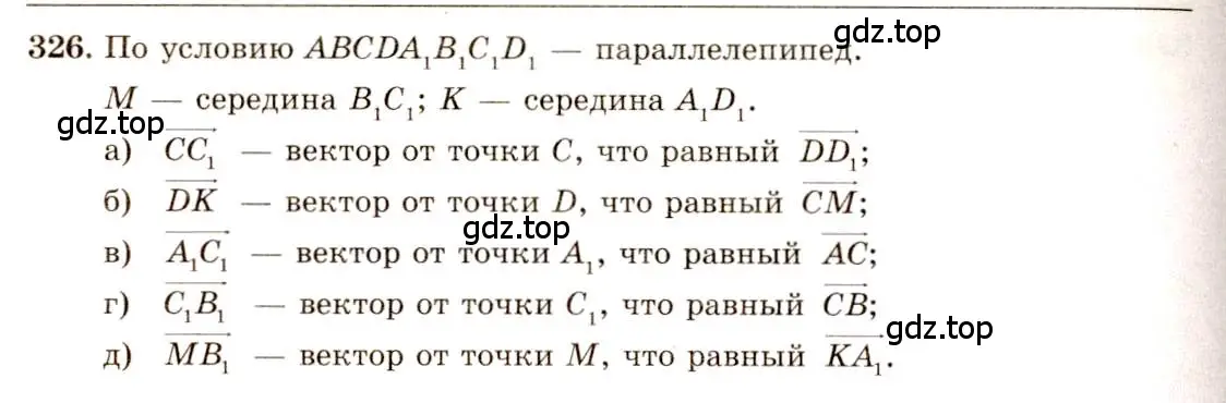 Решение 4. номер 563 (страница 144) гдз по геометрии 10-11 класс Атанасян, Бутузов, учебник