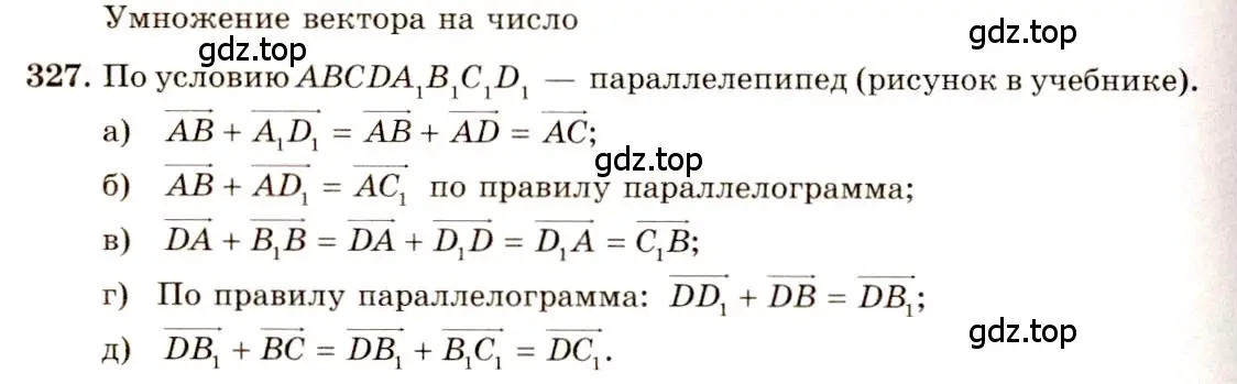 Решение 4. номер 564 (страница 148) гдз по геометрии 10-11 класс Атанасян, Бутузов, учебник