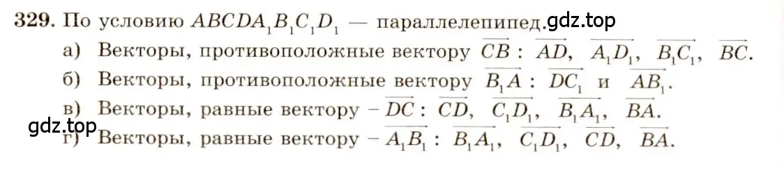 Решение 4. номер 566 (страница 148) гдз по геометрии 10-11 класс Атанасян, Бутузов, учебник