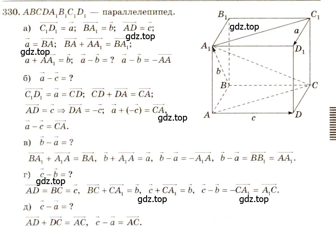 Решение 4. номер 567 (страница 148) гдз по геометрии 10-11 класс Атанасян, Бутузов, учебник