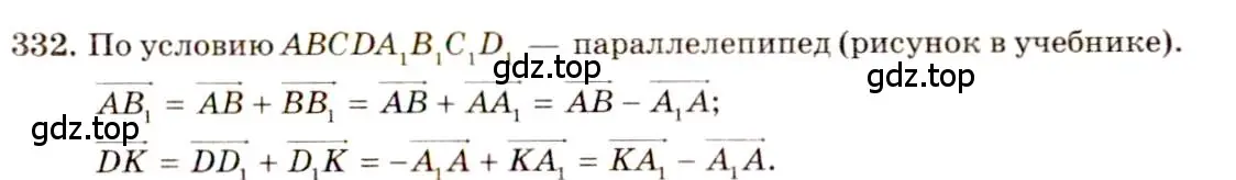 Решение 4. номер 569 (страница 148) гдз по геометрии 10-11 класс Атанасян, Бутузов, учебник