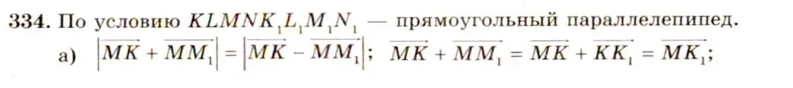 Решение 4. номер 571 (страница 149) гдз по геометрии 10-11 класс Атанасян, Бутузов, учебник