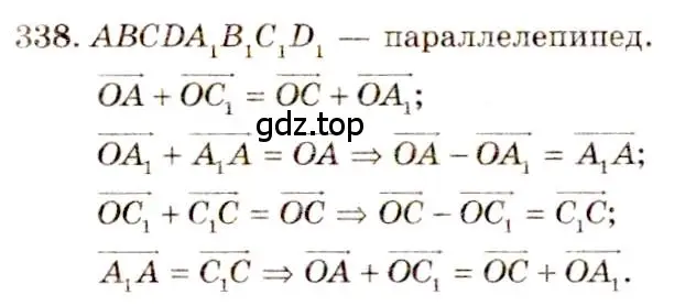 Решение 4. номер 575 (страница 149) гдз по геометрии 10-11 класс Атанасян, Бутузов, учебник