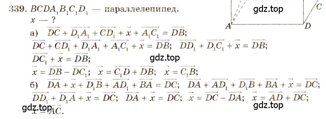 Решение 4. номер 576 (страница 149) гдз по геометрии 10-11 класс Атанасян, Бутузов, учебник