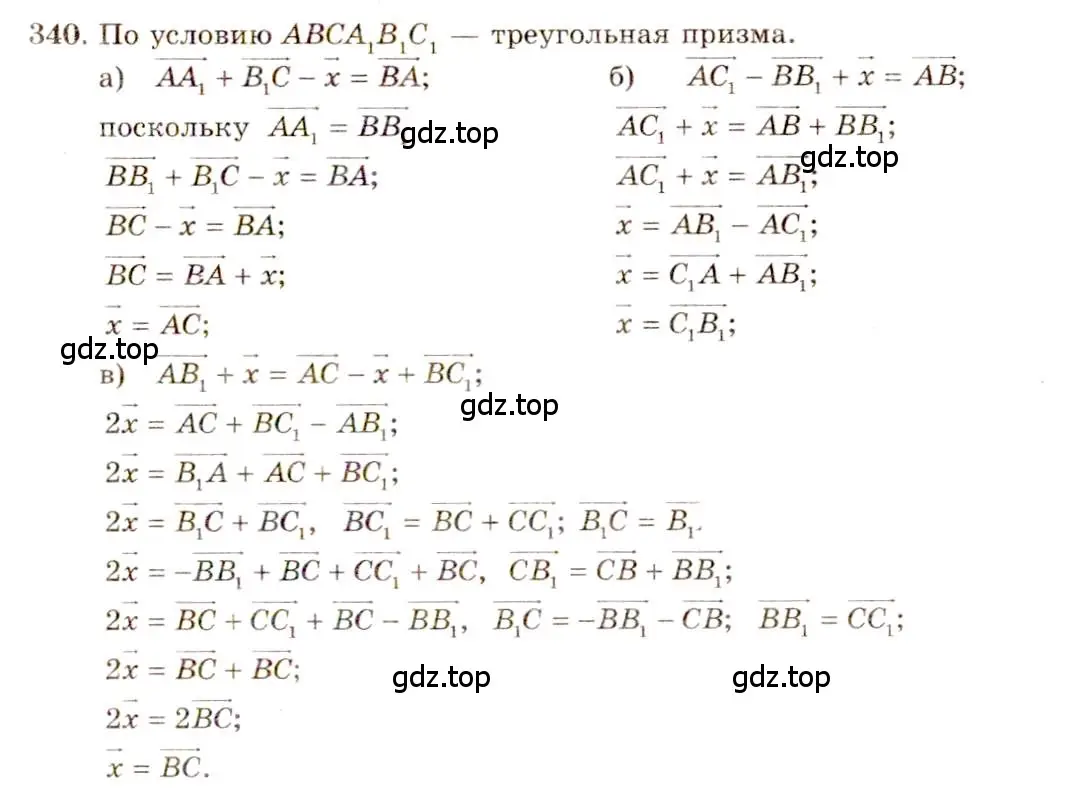 Решение 4. номер 577 (страница 149) гдз по геометрии 10-11 класс Атанасян, Бутузов, учебник