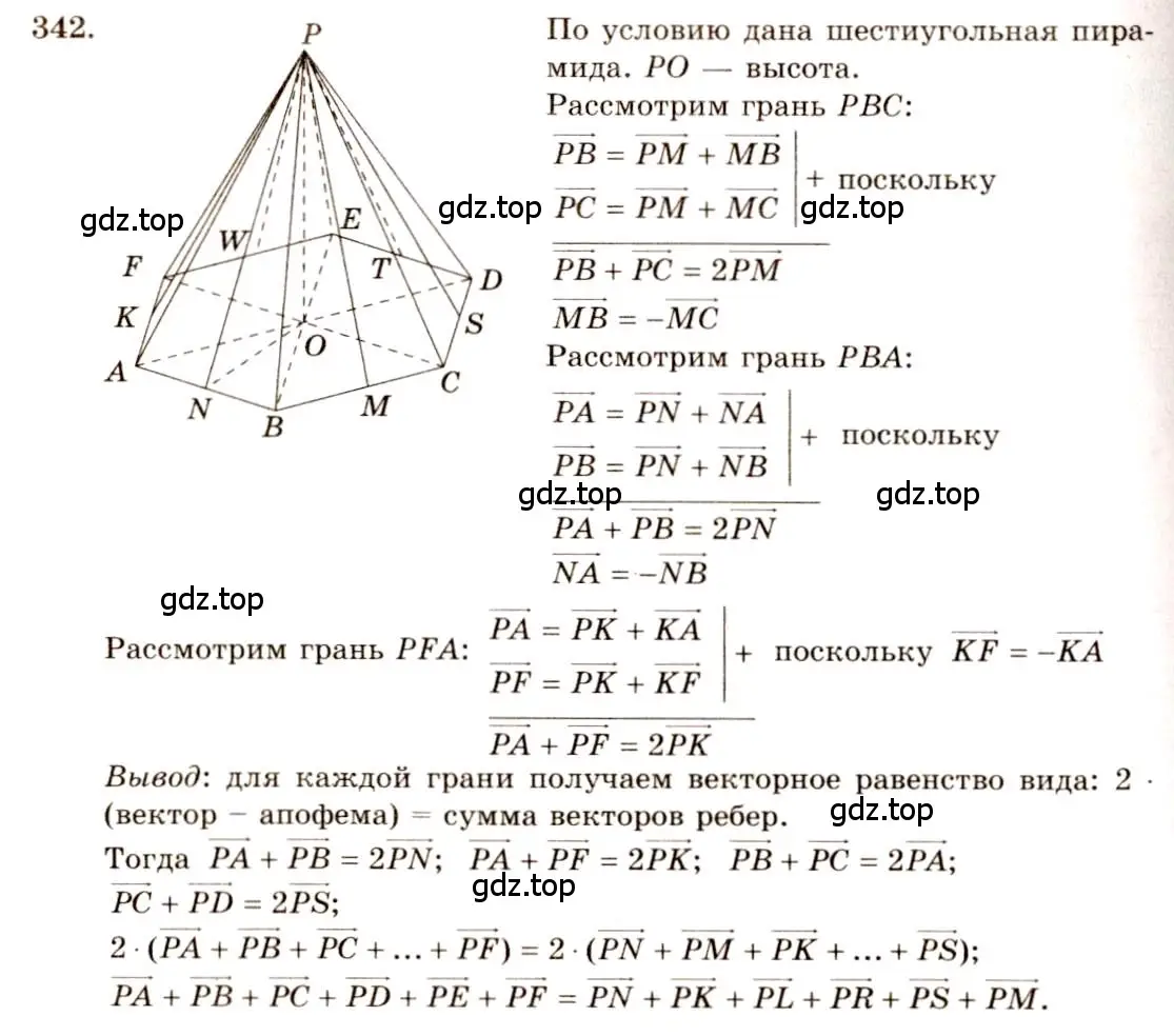 Решение 4. номер 579 (страница 149) гдз по геометрии 10-11 класс Атанасян, Бутузов, учебник