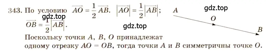 Решение 4. номер 580 (страница 149) гдз по геометрии 10-11 класс Атанасян, Бутузов, учебник