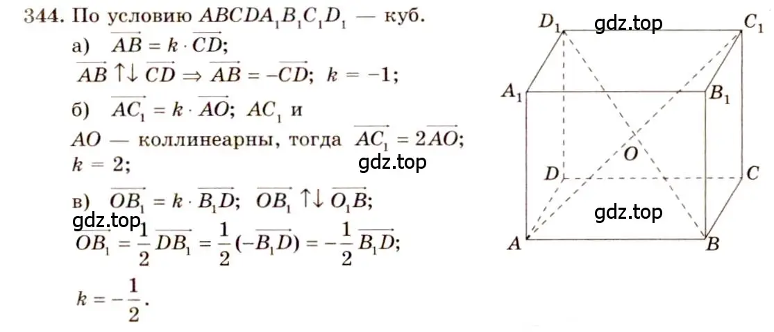 Решение 4. номер 581 (страница 149) гдз по геометрии 10-11 класс Атанасян, Бутузов, учебник