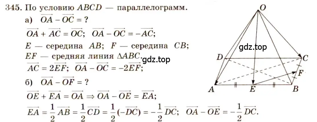 Решение 4. номер 582 (страница 149) гдз по геометрии 10-11 класс Атанасян, Бутузов, учебник