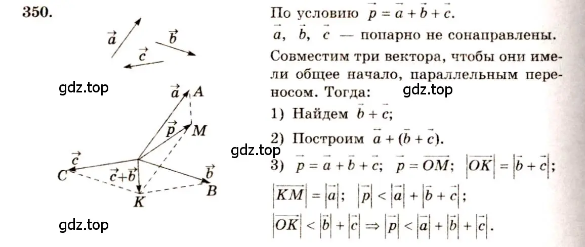 Решение 4. номер 587 (страница 150) гдз по геометрии 10-11 класс Атанасян, Бутузов, учебник