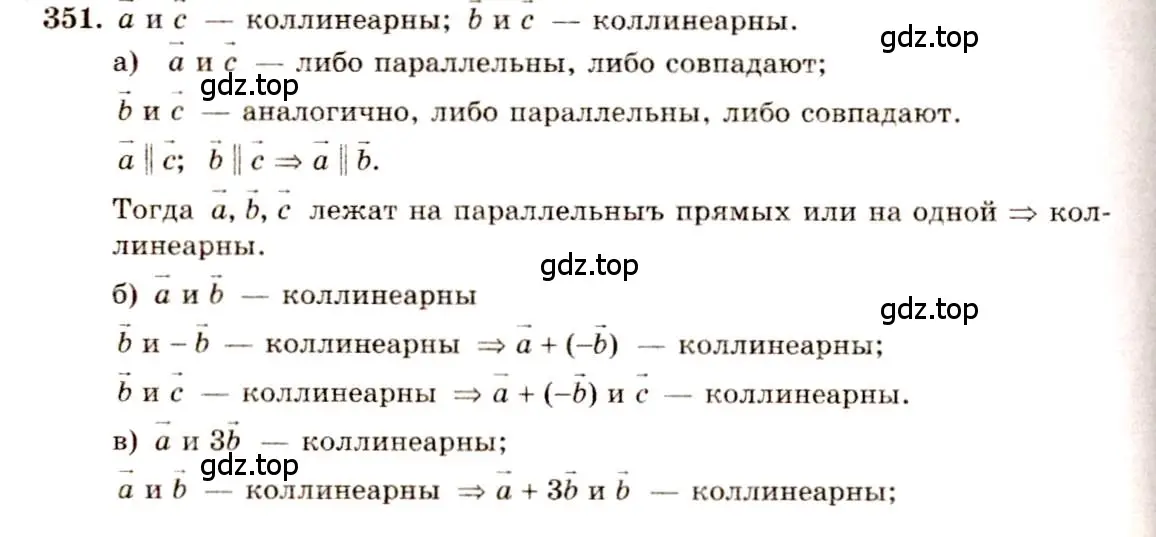 Решение 4. номер 588 (страница 150) гдз по геометрии 10-11 класс Атанасян, Бутузов, учебник