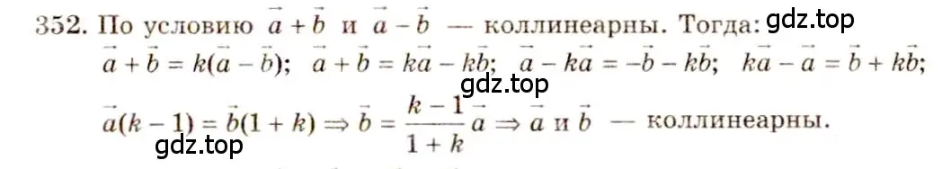 Решение 4. номер 589 (страница 150) гдз по геометрии 10-11 класс Атанасян, Бутузов, учебник