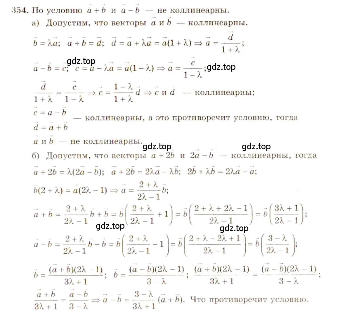 Решение 4. номер 591 (страница 150) гдз по геометрии 10-11 класс Атанасян, Бутузов, учебник