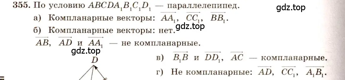 Решение 4. номер 592 (страница 153) гдз по геометрии 10-11 класс Атанасян, Бутузов, учебник