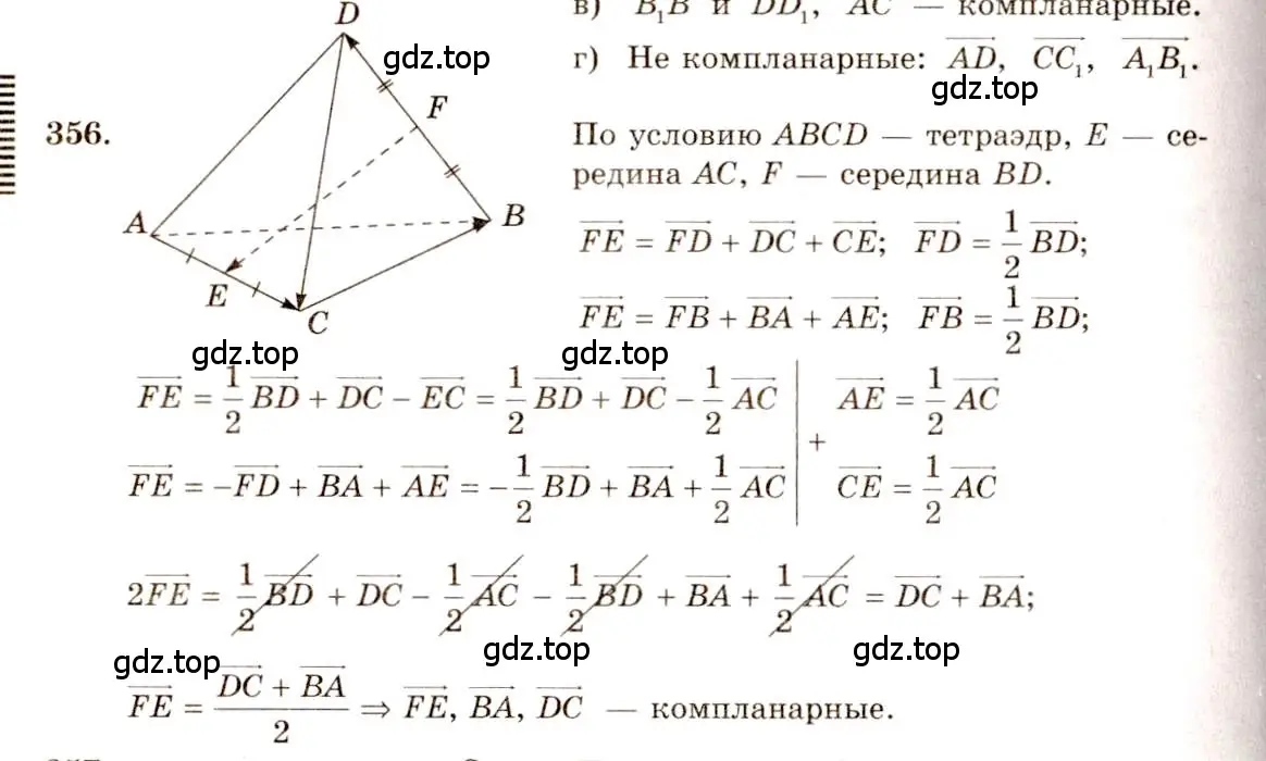 Решение 4. номер 593 (страница 153) гдз по геометрии 10-11 класс Атанасян, Бутузов, учебник