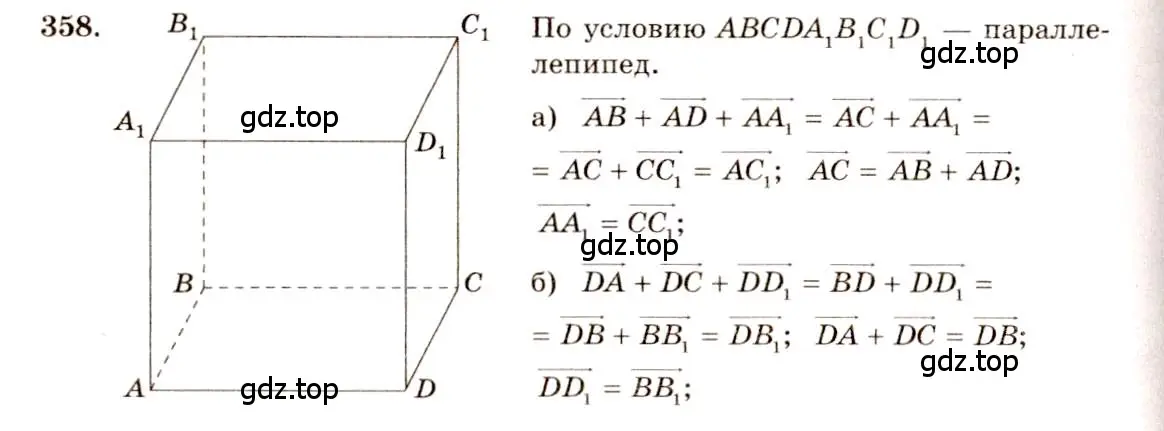 Решение 4. номер 595 (страница 154) гдз по геометрии 10-11 класс Атанасян, Бутузов, учебник