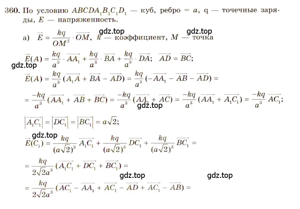 Решение 4. номер 597 (страница 154) гдз по геометрии 10-11 класс Атанасян, Бутузов, учебник