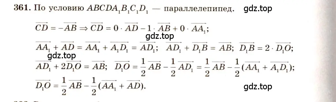 Решение 4. номер 598 (страница 154) гдз по геометрии 10-11 класс Атанасян, Бутузов, учебник