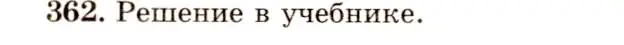 Решение 4. номер 599 (страница 154) гдз по геометрии 10-11 класс Атанасян, Бутузов, учебник