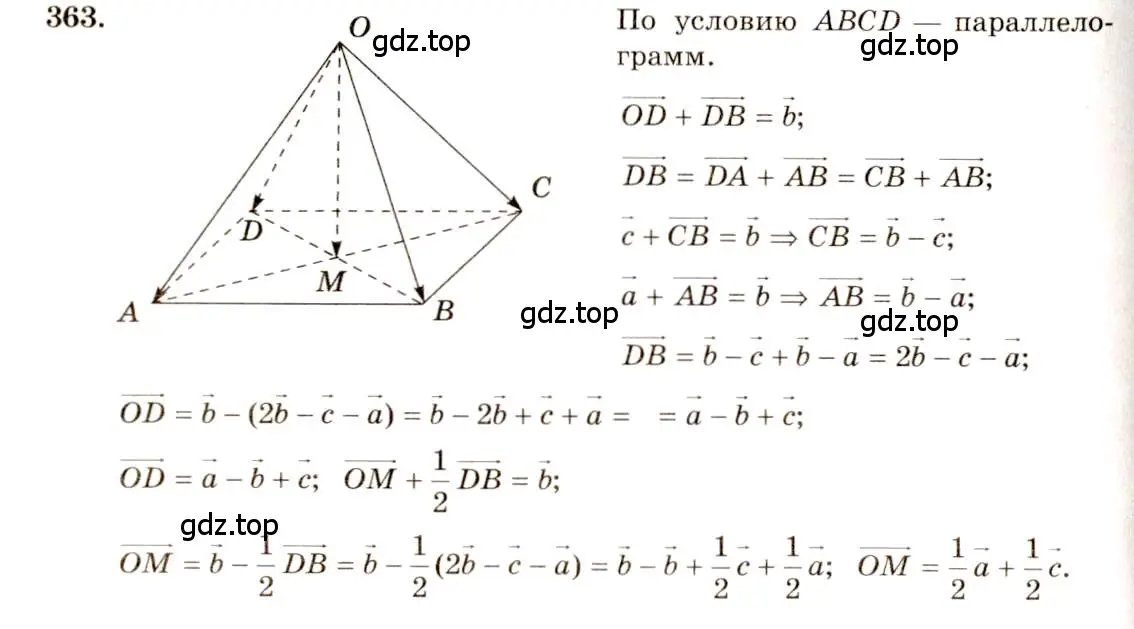 Решение 4. номер 600 (страница 154) гдз по геометрии 10-11 класс Атанасян, Бутузов, учебник