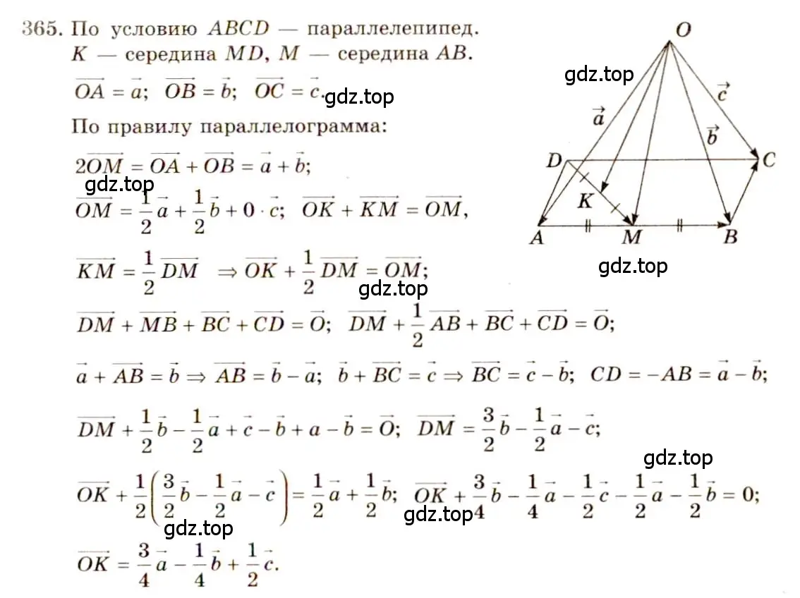 Решение 4. номер 602 (страница 154) гдз по геометрии 10-11 класс Атанасян, Бутузов, учебник