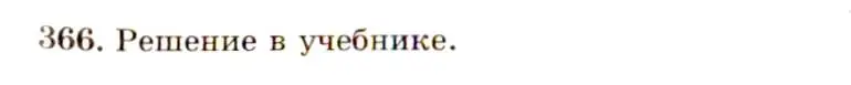 Решение 4. номер 603 (страница 154) гдз по геометрии 10-11 класс Атанасян, Бутузов, учебник