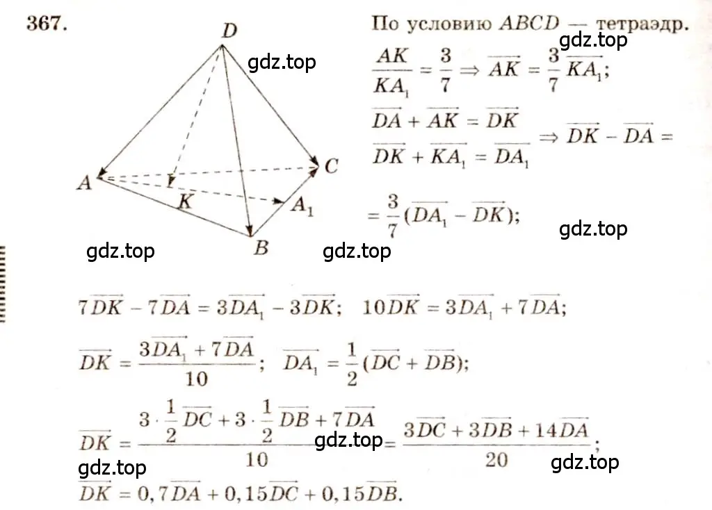 Решение 4. номер 604 (страница 155) гдз по геометрии 10-11 класс Атанасян, Бутузов, учебник