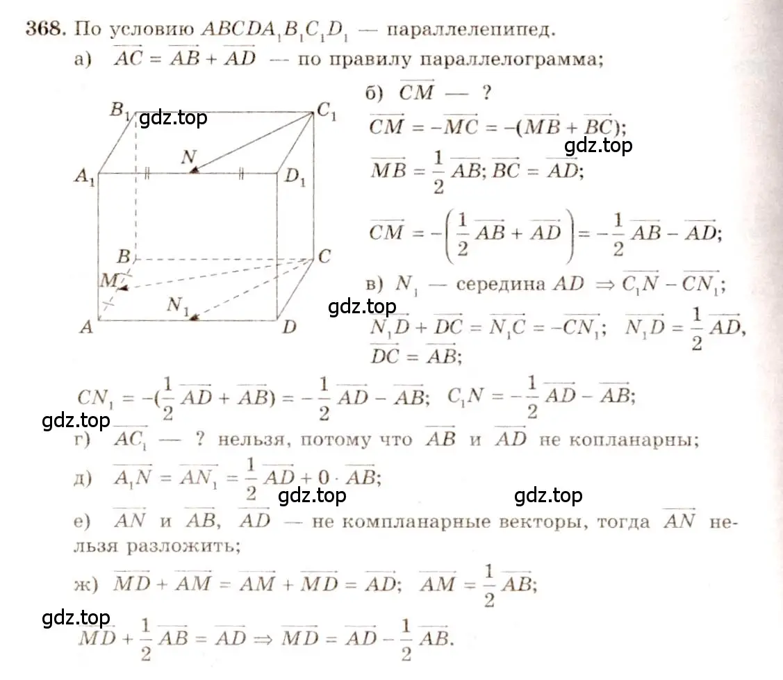 Решение 4. номер 605 (страница 155) гдз по геометрии 10-11 класс Атанасян, Бутузов, учебник