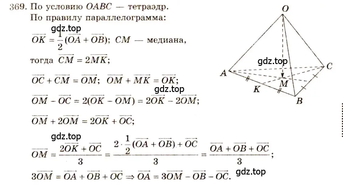 Решение 4. номер 606 (страница 155) гдз по геометрии 10-11 класс Атанасян, Бутузов, учебник