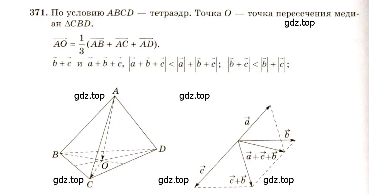 Решение 4. номер 608 (страница 155) гдз по геометрии 10-11 класс Атанасян, Бутузов, учебник