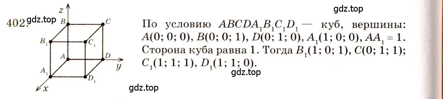 Решение 4. номер 639 (страница 166) гдз по геометрии 10-11 класс Атанасян, Бутузов, учебник