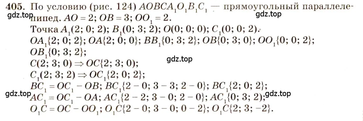 Решение 4. номер 642 (страница 167) гдз по геометрии 10-11 класс Атанасян, Бутузов, учебник