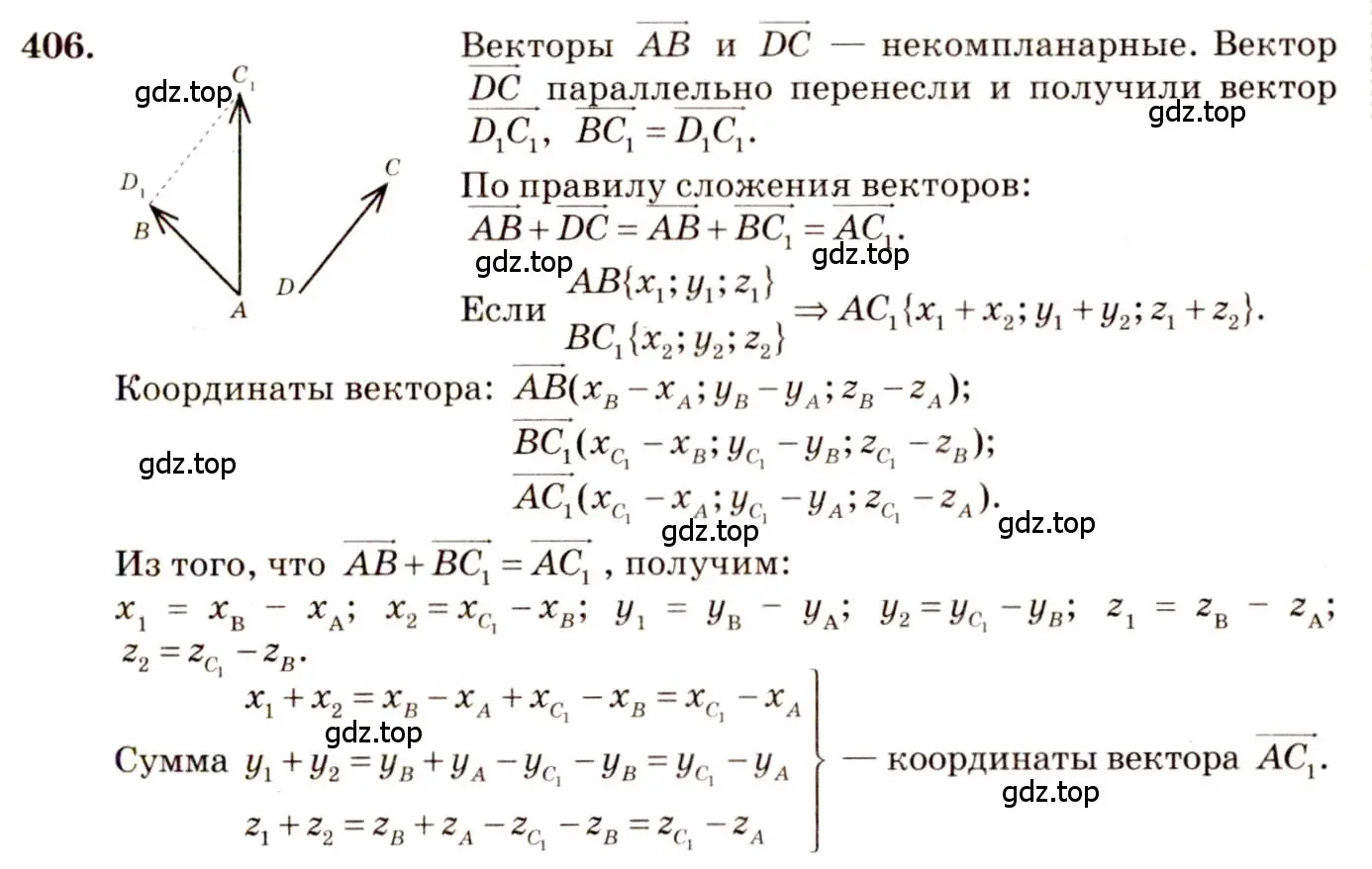 Решение 4. номер 643 (страница 167) гдз по геометрии 10-11 класс Атанасян, Бутузов, учебник