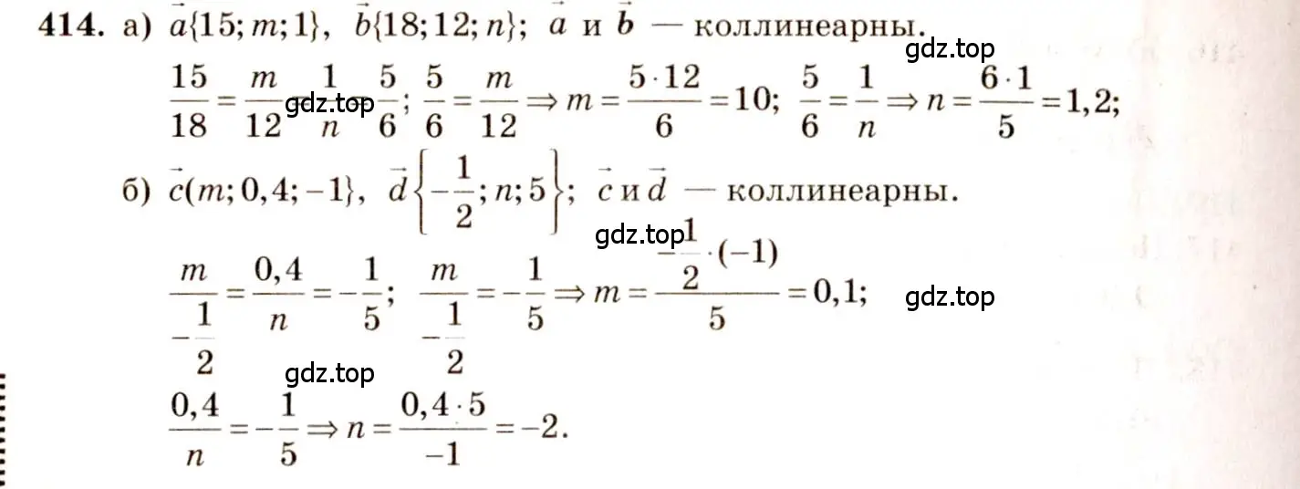 Решение 4. номер 651 (страница 168) гдз по геометрии 10-11 класс Атанасян, Бутузов, учебник