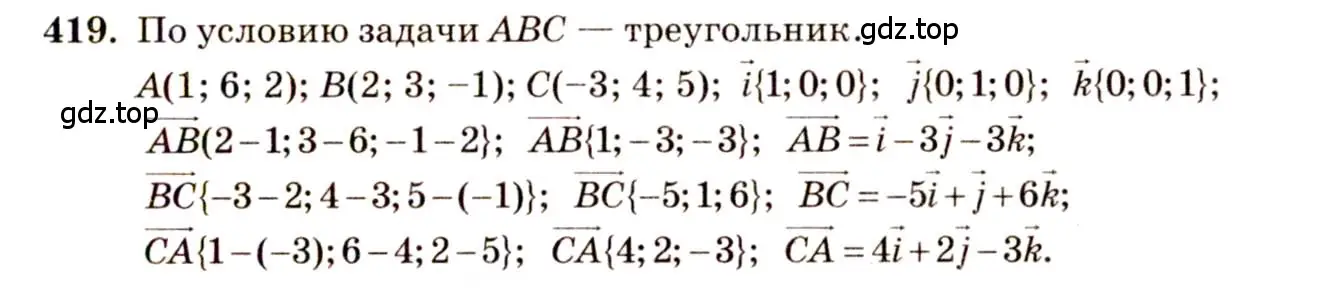 Решение 4. номер 656 (страница 169) гдз по геометрии 10-11 класс Атанасян, Бутузов, учебник