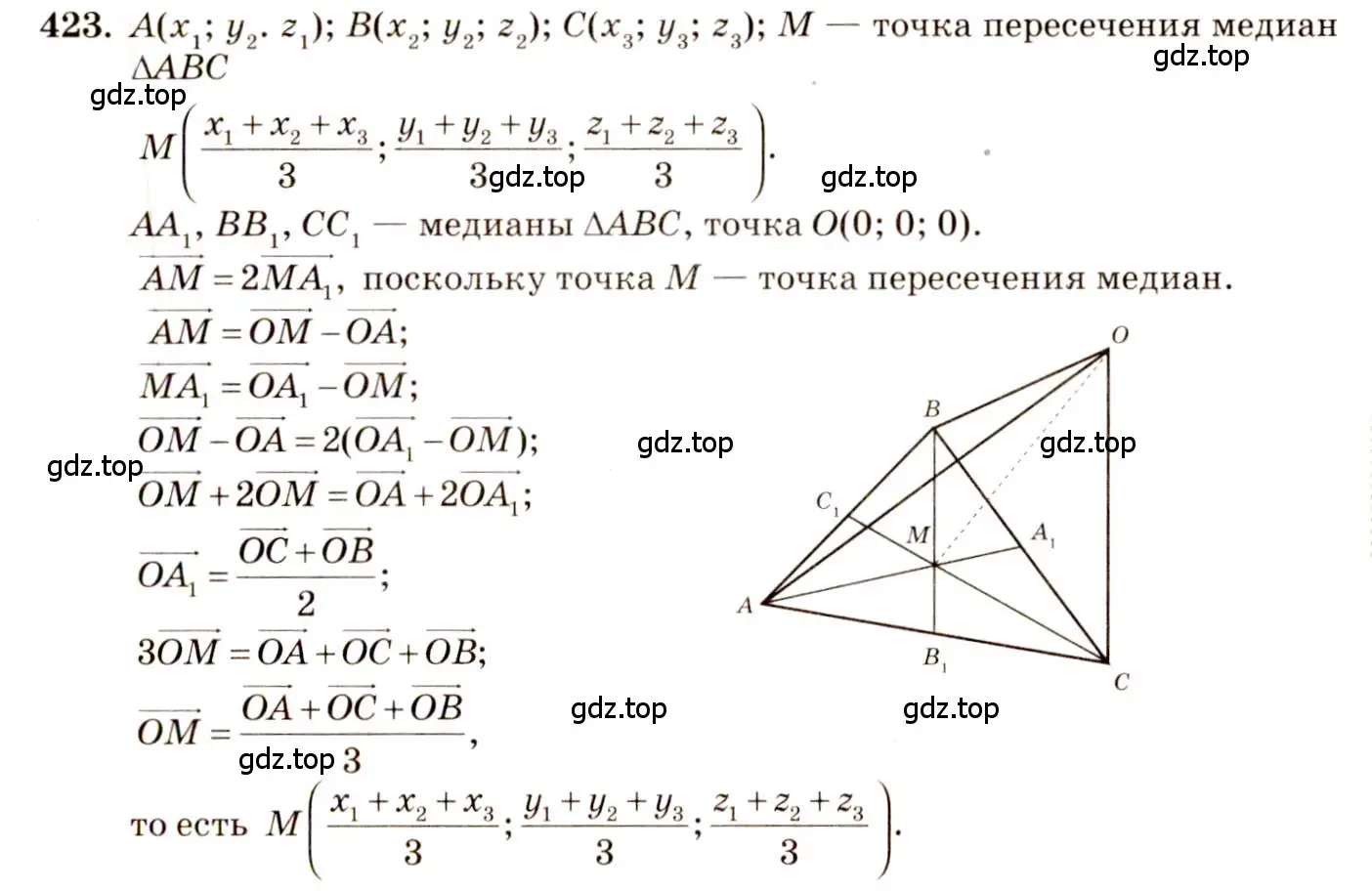 Решение 4. номер 660 (страница 169) гдз по геометрии 10-11 класс Атанасян, Бутузов, учебник