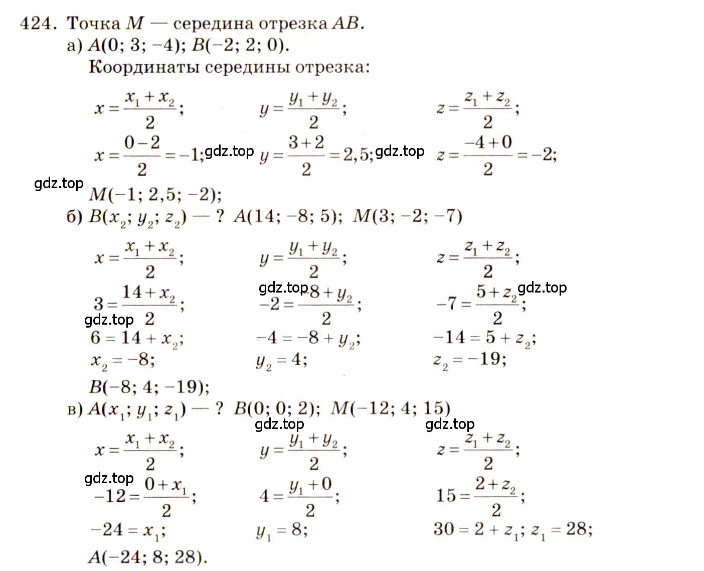 Решение 4. номер 661 (страница 169) гдз по геометрии 10-11 класс Атанасян, Бутузов, учебник