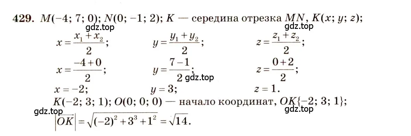 Решение 4. номер 666 (страница 170) гдз по геометрии 10-11 класс Атанасян, Бутузов, учебник