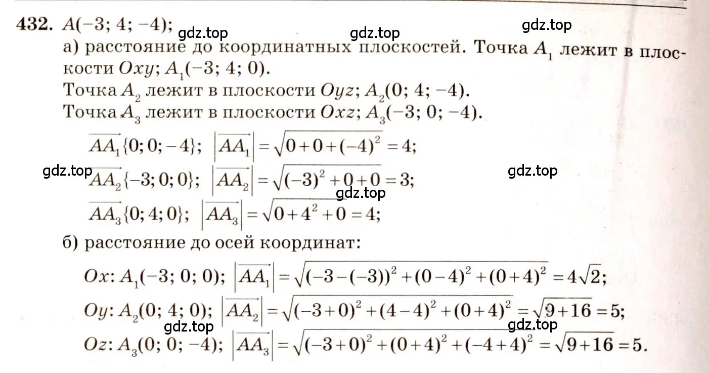 Решение 4. номер 669 (страница 170) гдз по геометрии 10-11 класс Атанасян, Бутузов, учебник