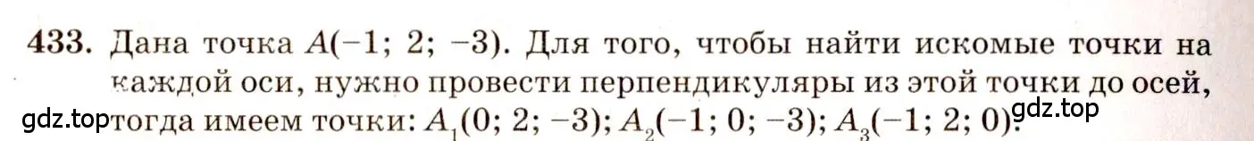 Решение 4. номер 670 (страница 170) гдз по геометрии 10-11 класс Атанасян, Бутузов, учебник