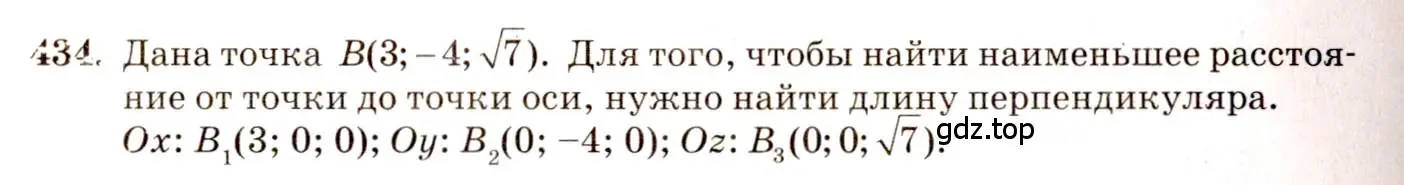 Решение 4. номер 671 (страница 170) гдз по геометрии 10-11 класс Атанасян, Бутузов, учебник