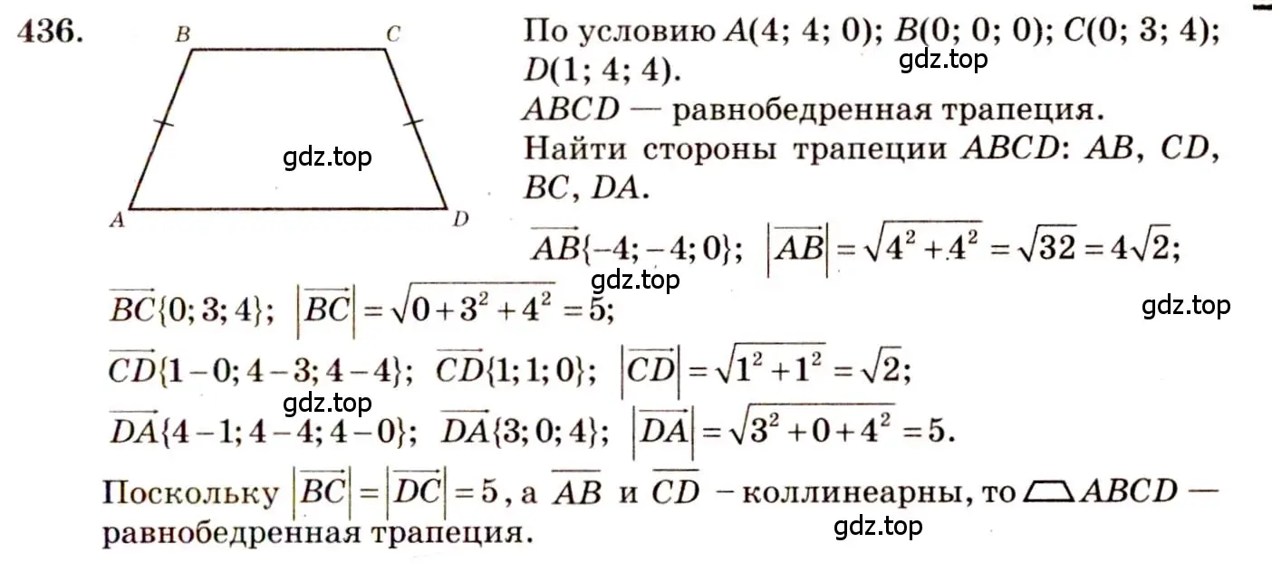 Решение 4. номер 673 (страница 170) гдз по геометрии 10-11 класс Атанасян, Бутузов, учебник