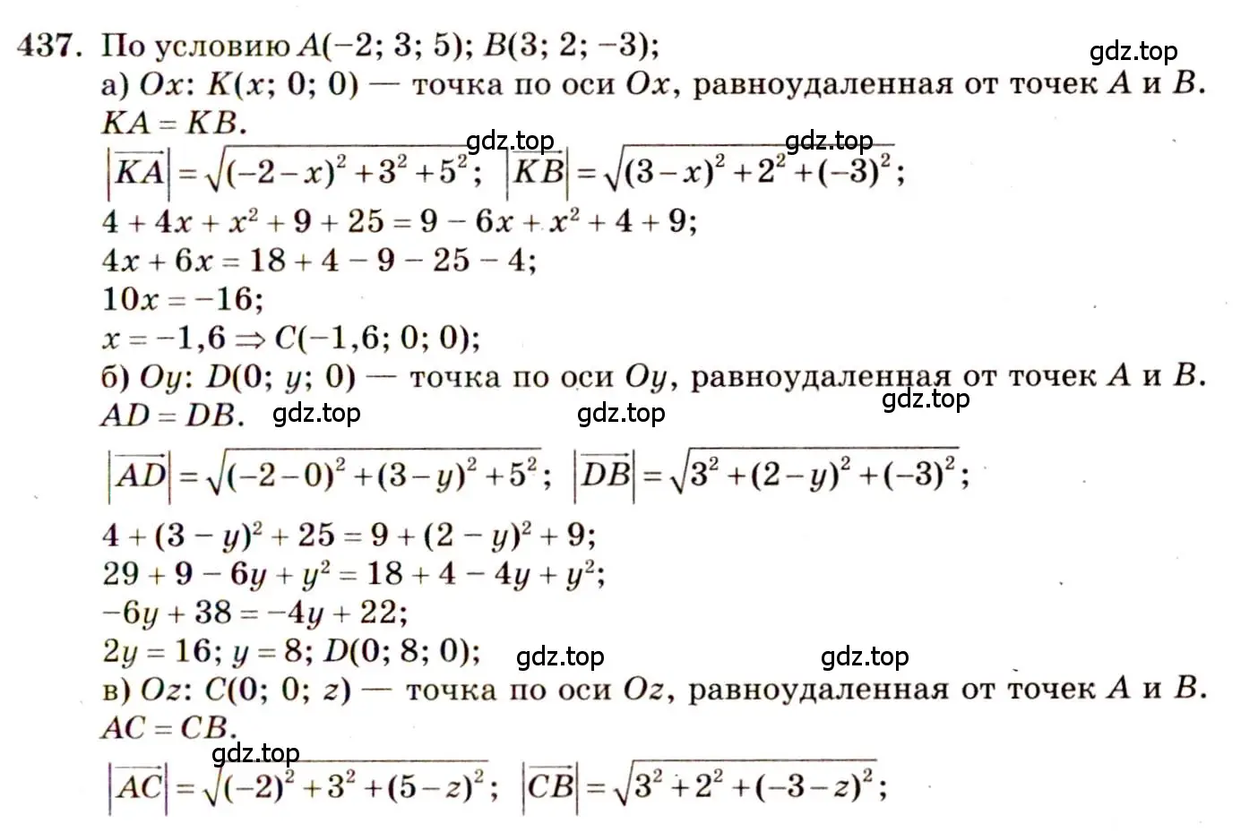 Решение 4. номер 674 (страница 170) гдз по геометрии 10-11 класс Атанасян, Бутузов, учебник