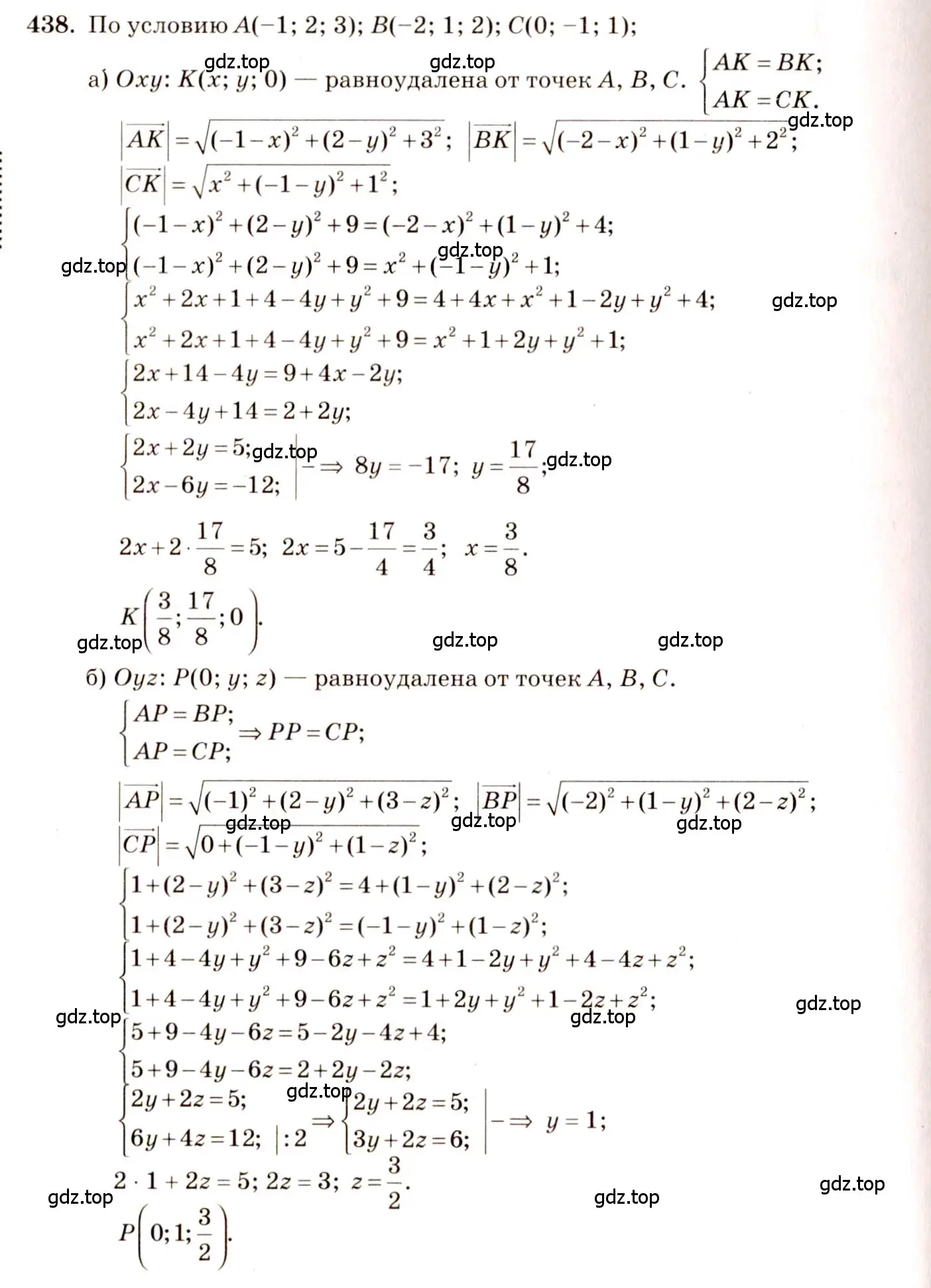 Решение 4. номер 675 (страница 170) гдз по геометрии 10-11 класс Атанасян, Бутузов, учебник