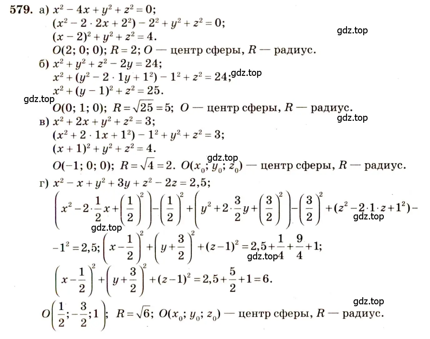 Решение 4. номер 681 (страница 171) гдз по геометрии 10-11 класс Атанасян, Бутузов, учебник