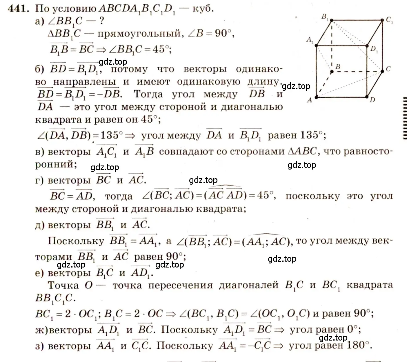 Решение 4. номер 682 (страница 176) гдз по геометрии 10-11 класс Атанасян, Бутузов, учебник