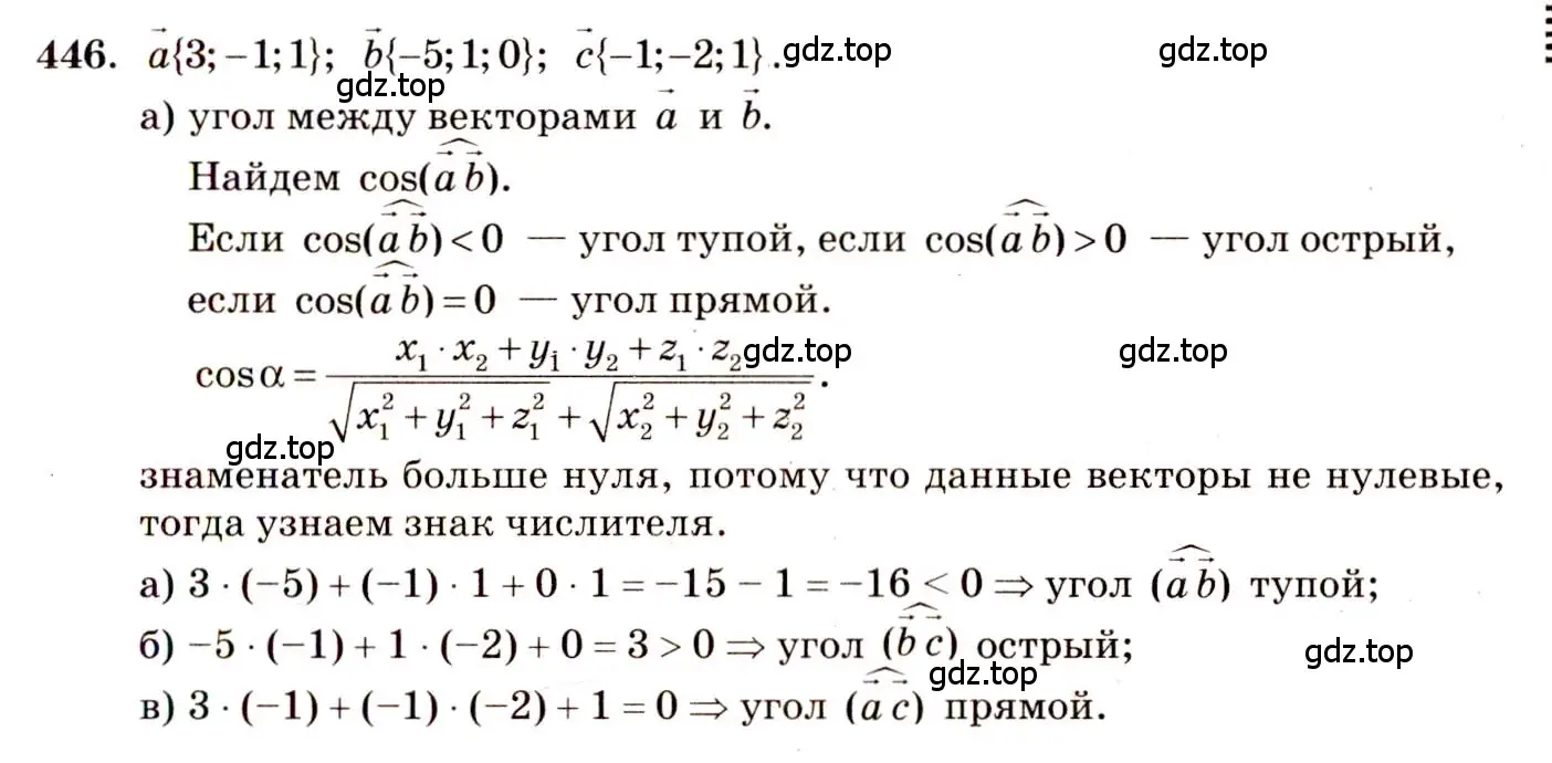 Решение 4. номер 687 (страница 176) гдз по геометрии 10-11 класс Атанасян, Бутузов, учебник