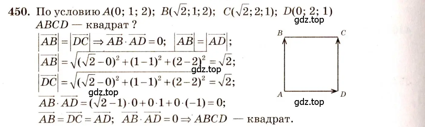 Решение 4. номер 691 (страница 176) гдз по геометрии 10-11 класс Атанасян, Бутузов, учебник