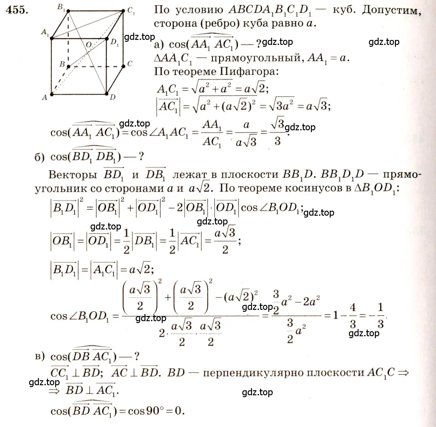 Решение 4. номер 696 (страница 176) гдз по геометрии 10-11 класс Атанасян, Бутузов, учебник