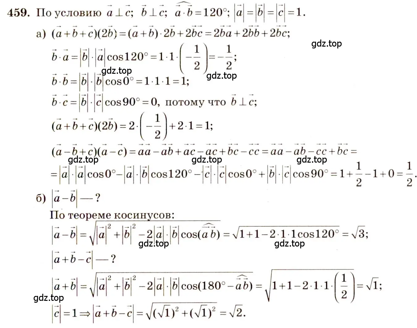 Решение 4. номер 700 (страница 177) гдз по геометрии 10-11 класс Атанасян, Бутузов, учебник